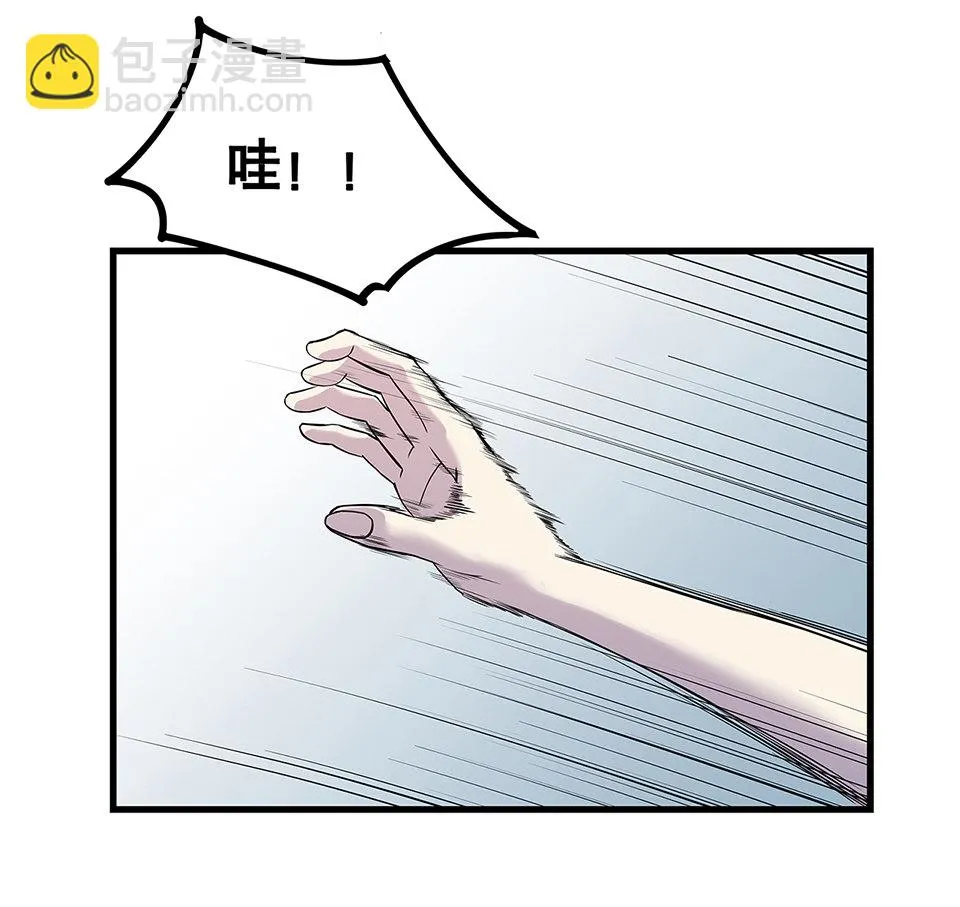 蝴蝶鱼·四 第46页