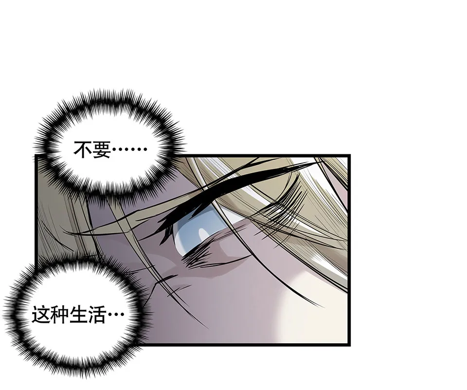 蝴蝶鱼·四 第50页