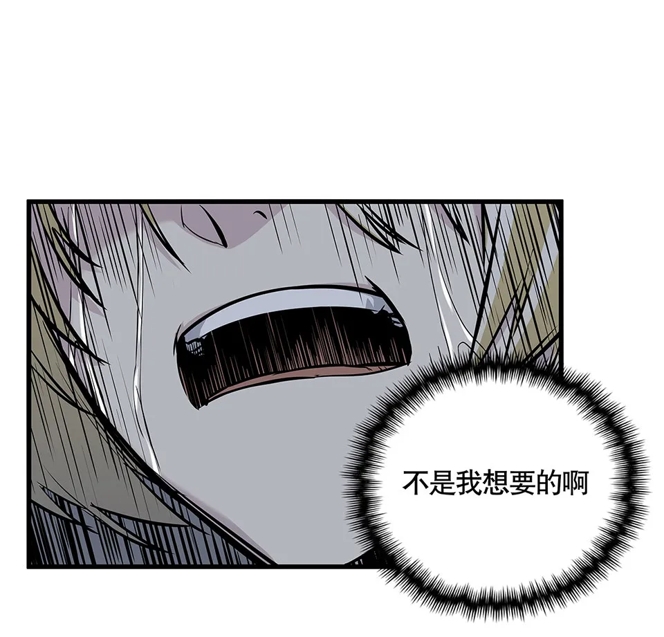 蝴蝶鱼·四 第51页