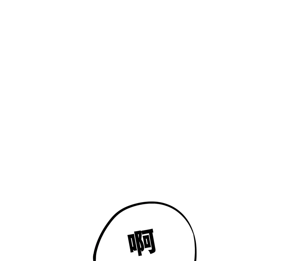 蝴蝶鱼·四 第52页