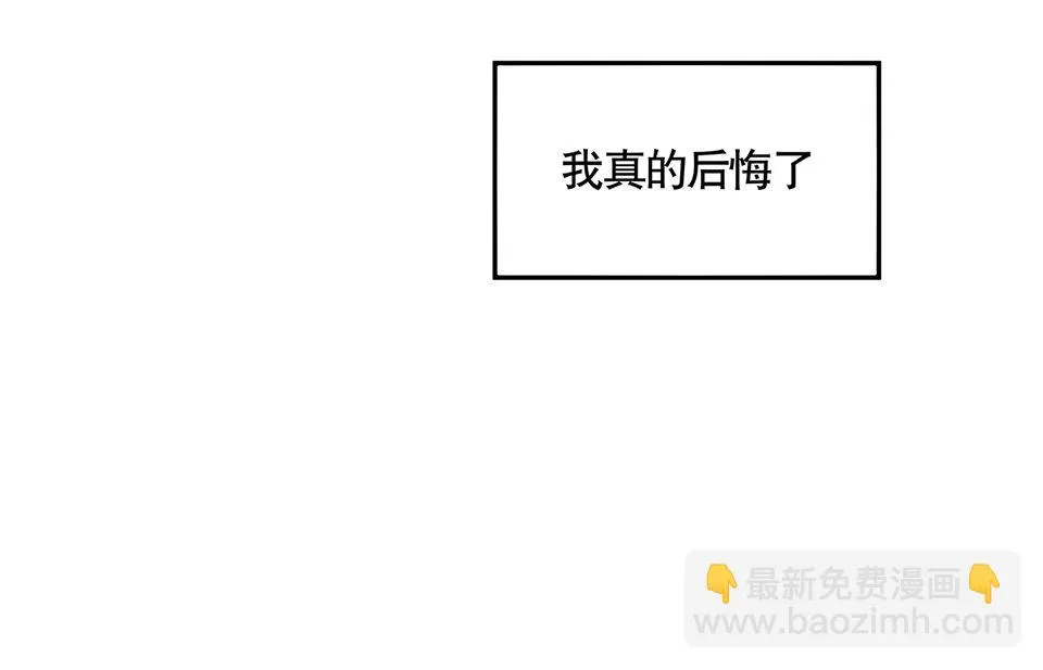 蝴蝶鱼·四 第57页