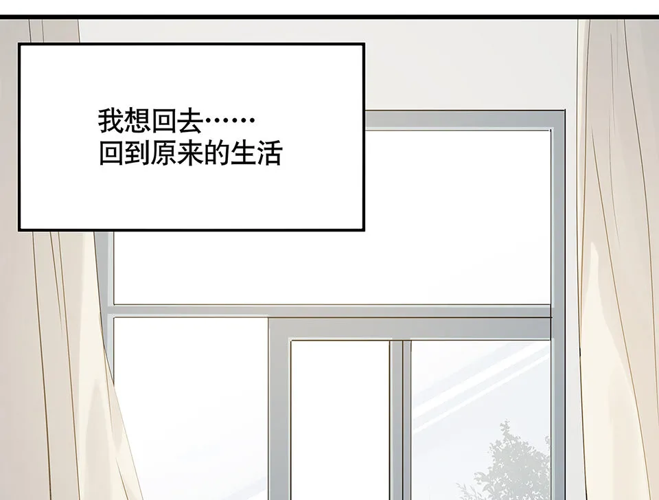 蝴蝶鱼·四 第58页