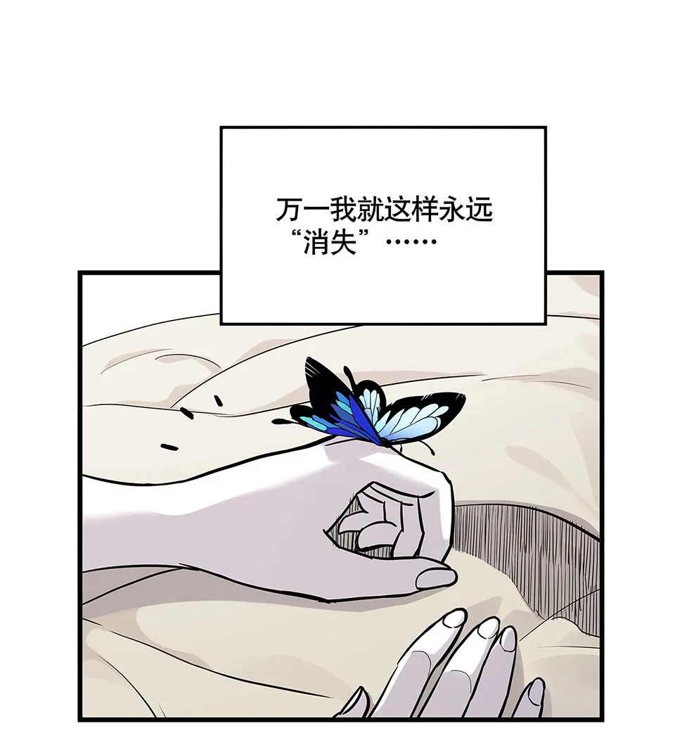蝴蝶鱼·四 第61页