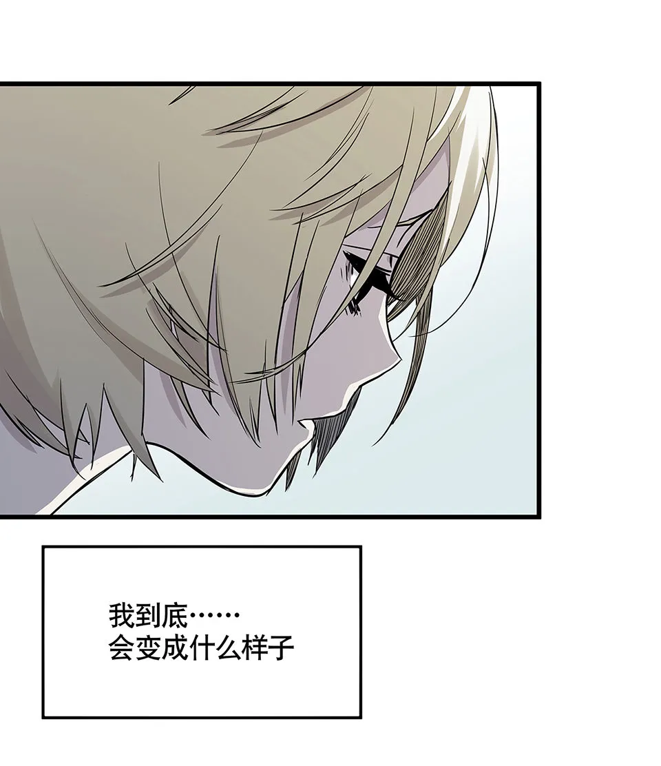 蝴蝶鱼·四 第62页