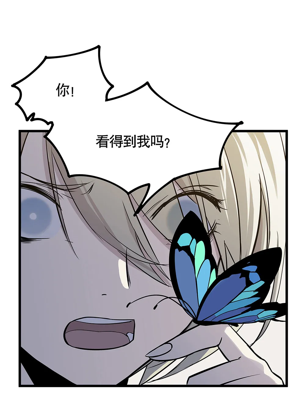蝴蝶鱼·四 第66页