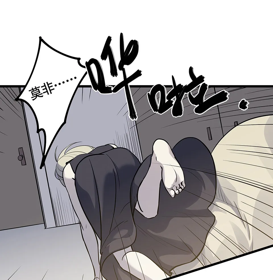 蝴蝶鱼·四 第68页