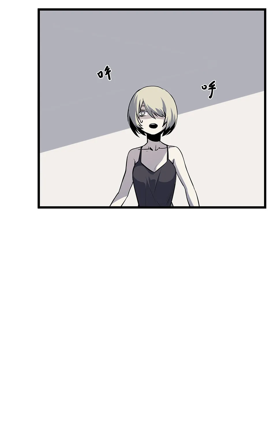 蝴蝶鱼·四 第71页