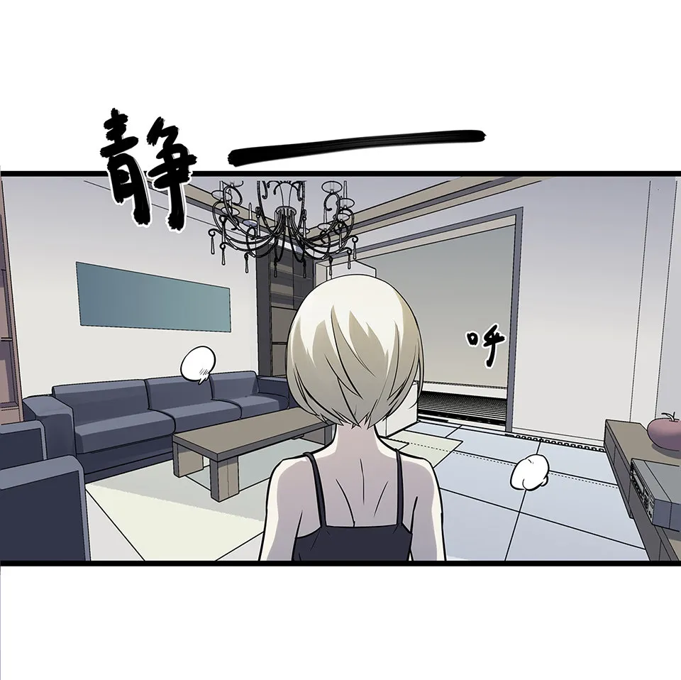 蝴蝶鱼·四 第72页