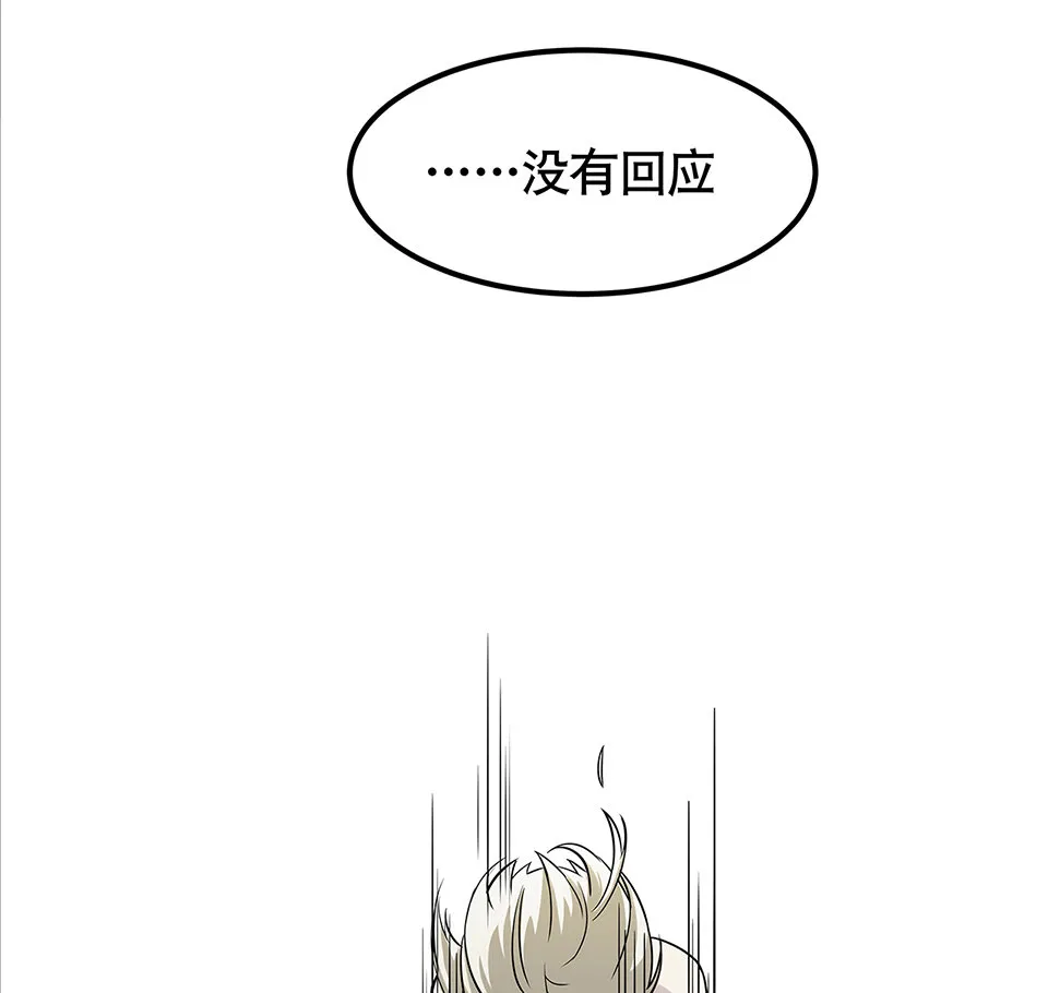 蝴蝶鱼·四 第74页