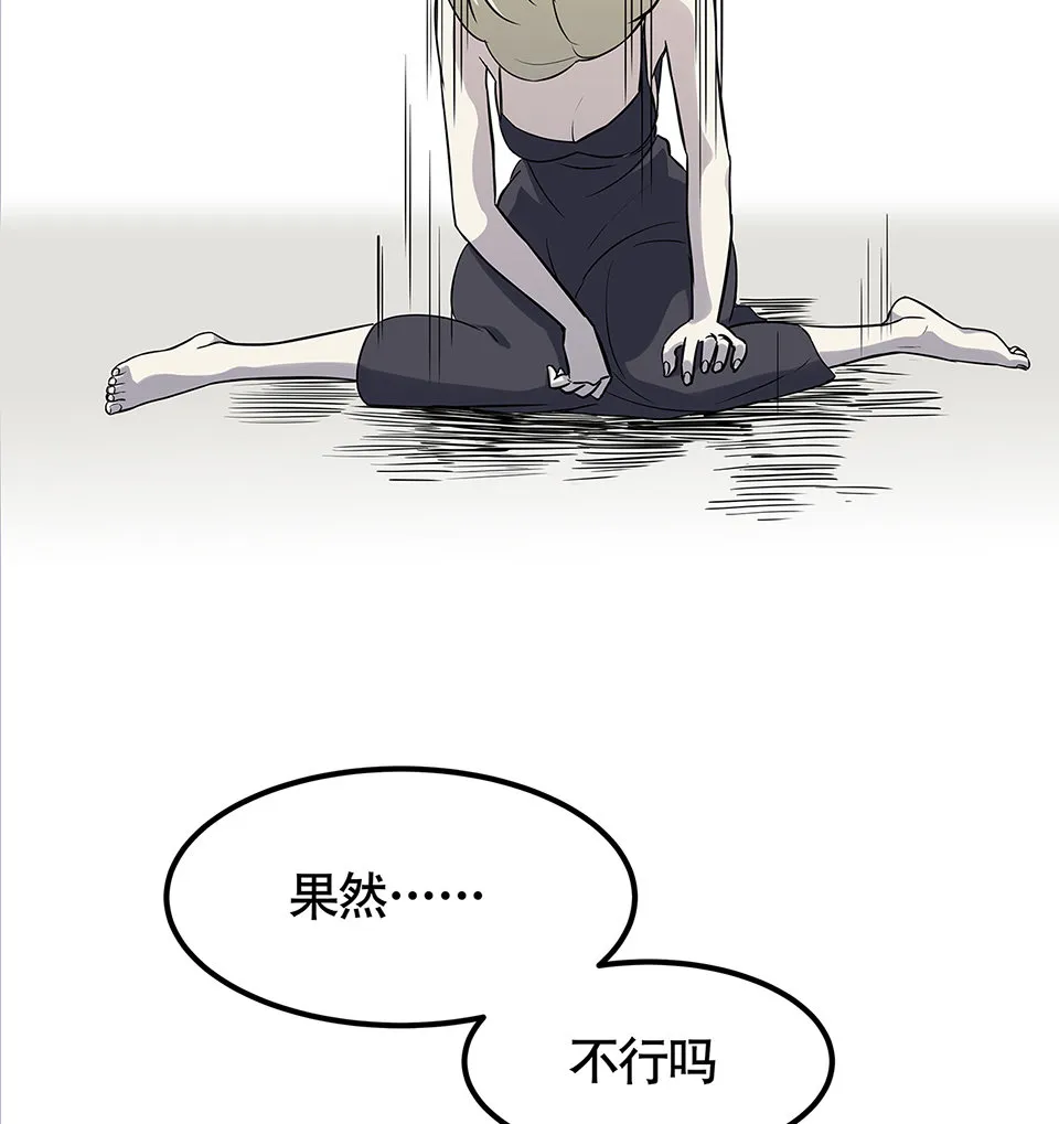 蝴蝶鱼·四 第75页
