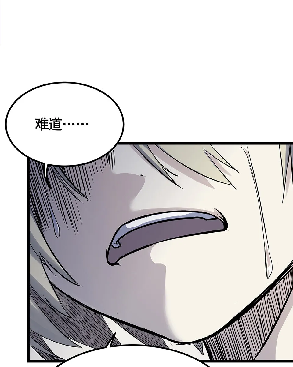 蝴蝶鱼·四 第77页