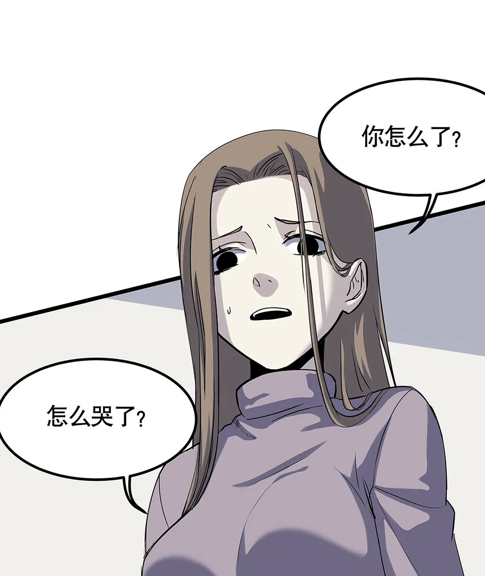 蝴蝶鱼·四 第81页