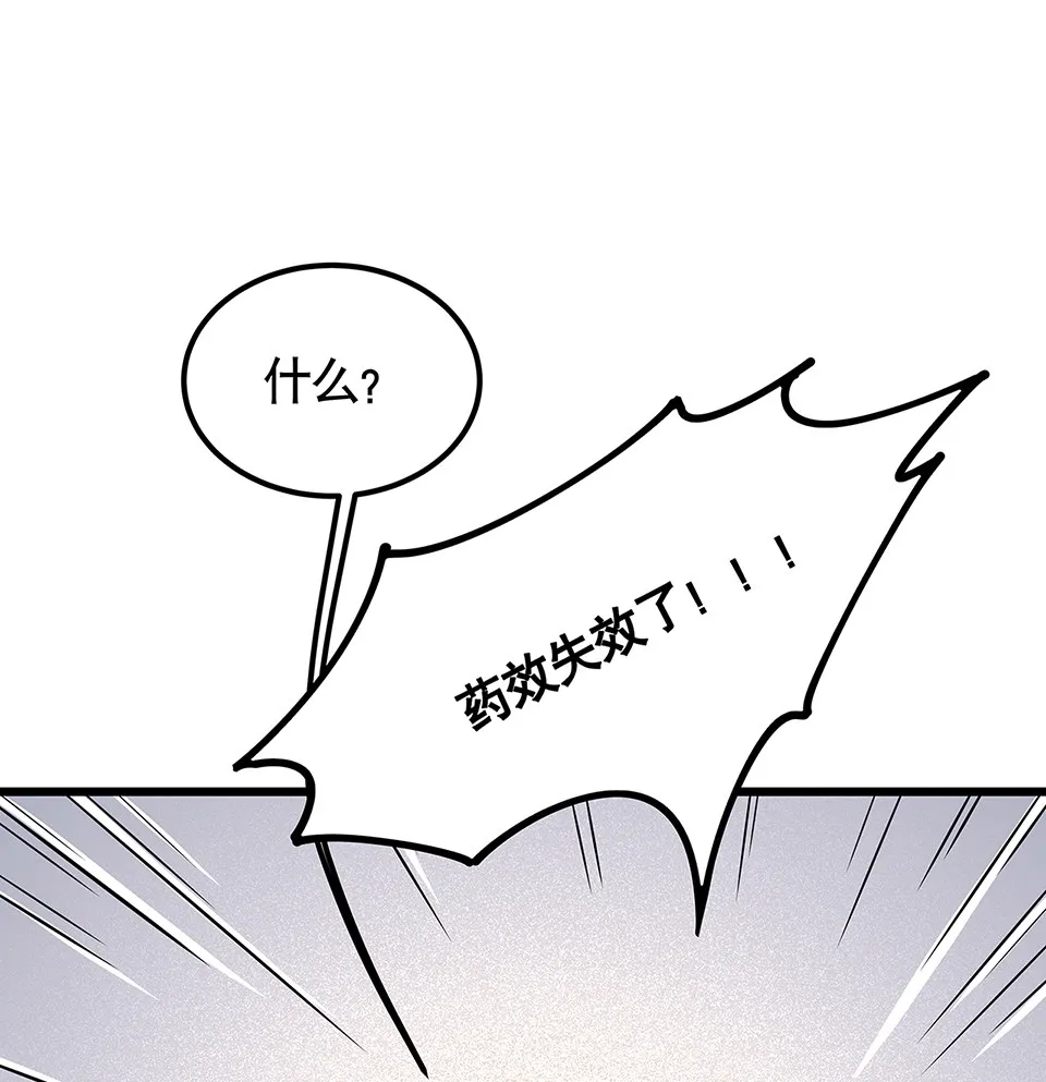 蝴蝶鱼·四 第84页