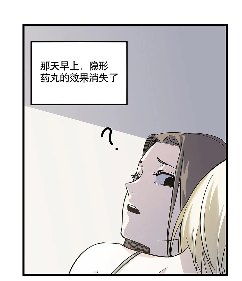 蝴蝶鱼·四 第86页