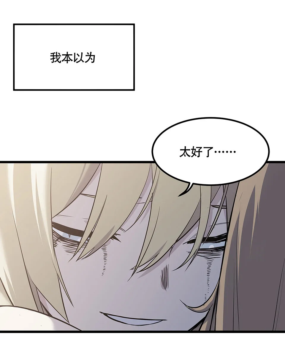 蝴蝶鱼·四 第87页
