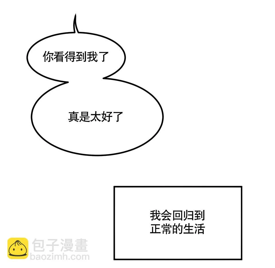 蝴蝶鱼·四 第88页
