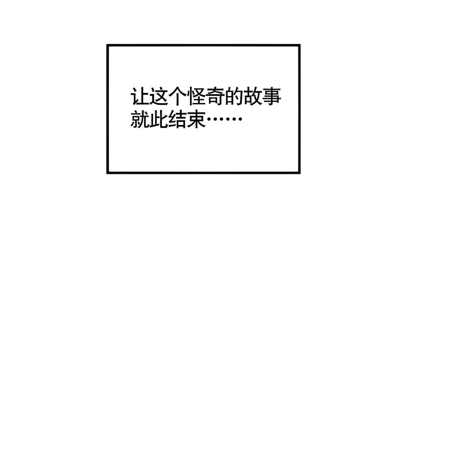 蝴蝶鱼·四 第90页