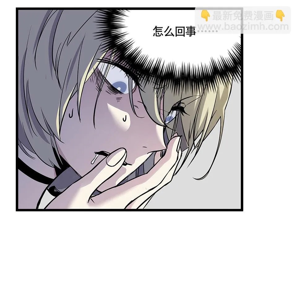 蝴蝶鱼·四 第96页