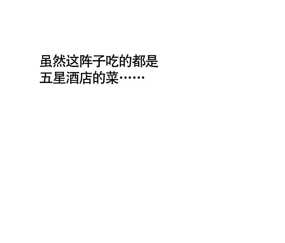 蝴蝶鱼·四 第98页