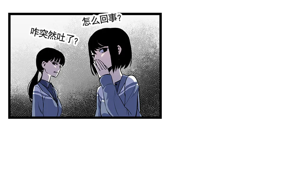 蝴蝶鱼·四 第100页