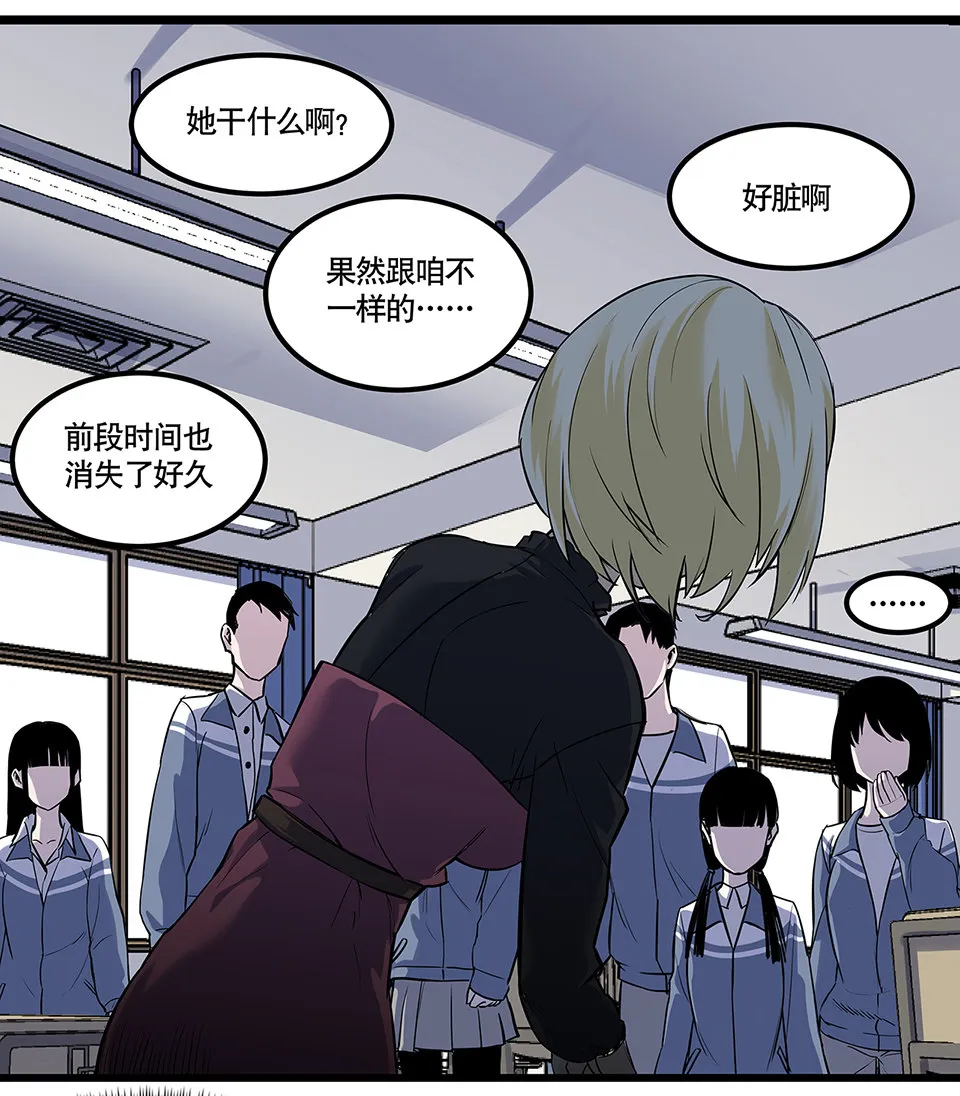 蝴蝶鱼·四 第101页