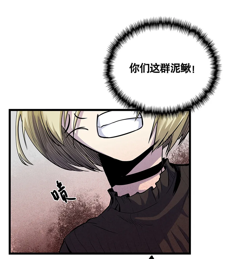 蝴蝶鱼·四 第103页