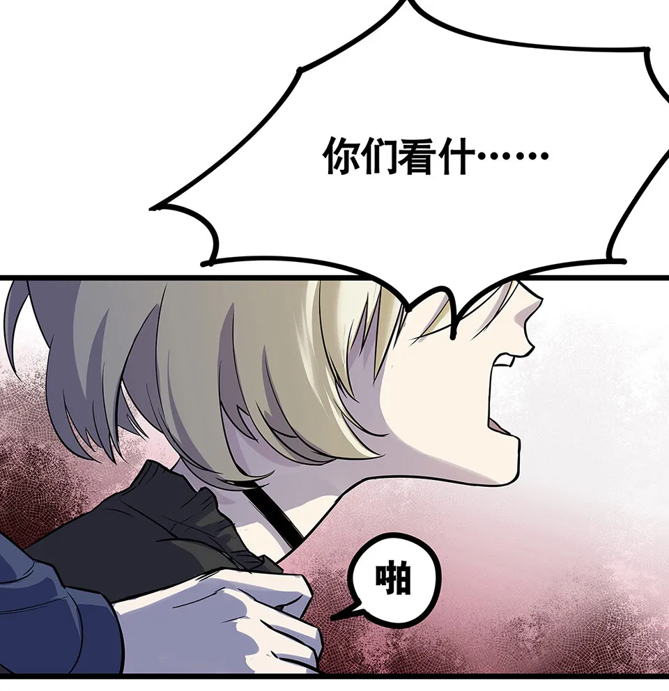 蝴蝶鱼·四 第104页