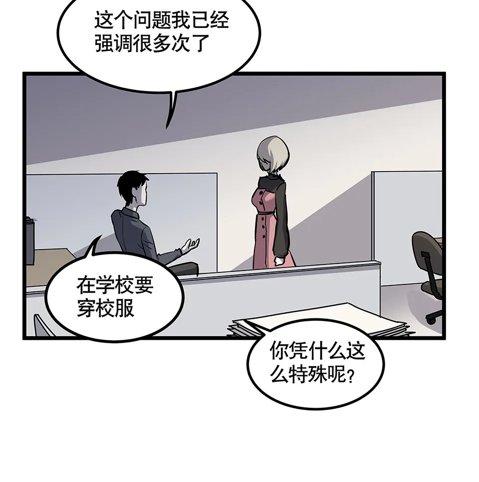 蝴蝶鱼·四 第111页