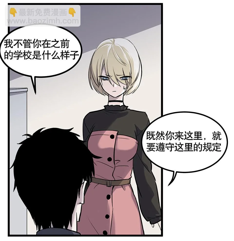 蝴蝶鱼·四 第112页