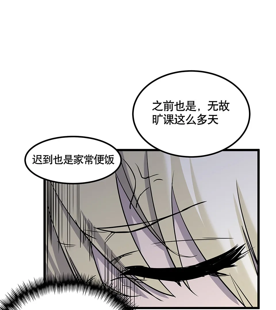 蝴蝶鱼·四 第113页