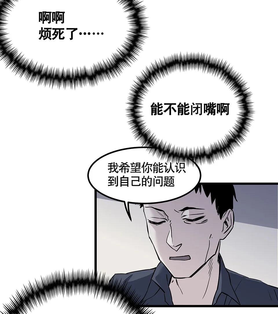 蝴蝶鱼·四 第114页