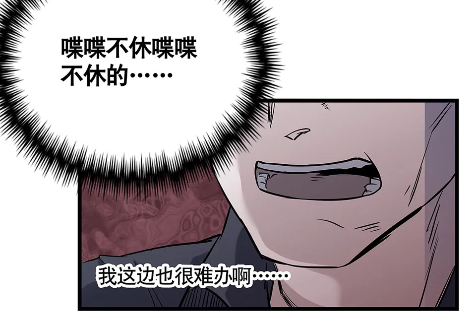 蝴蝶鱼·四 第115页