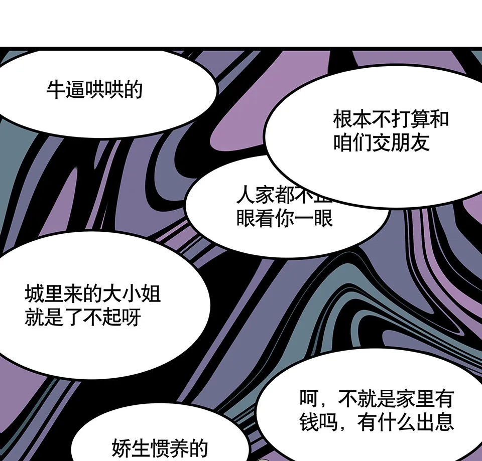 蝴蝶鱼·四 第118页
