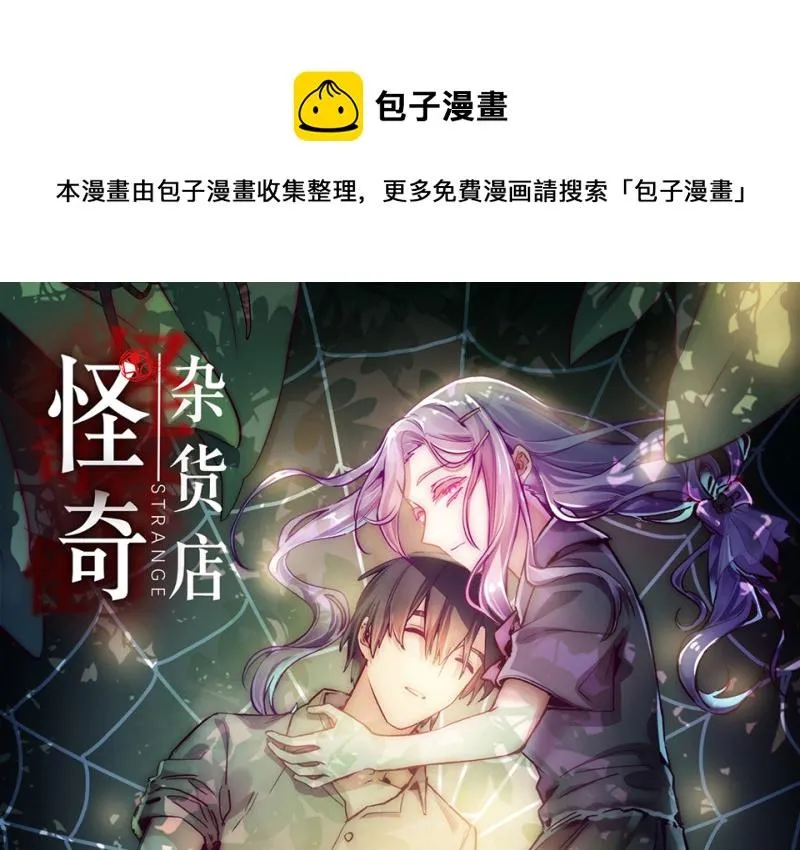 野蜘蛛·三 第1页
