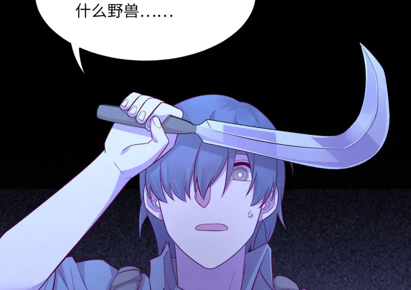 野蜘蛛·三 第7页