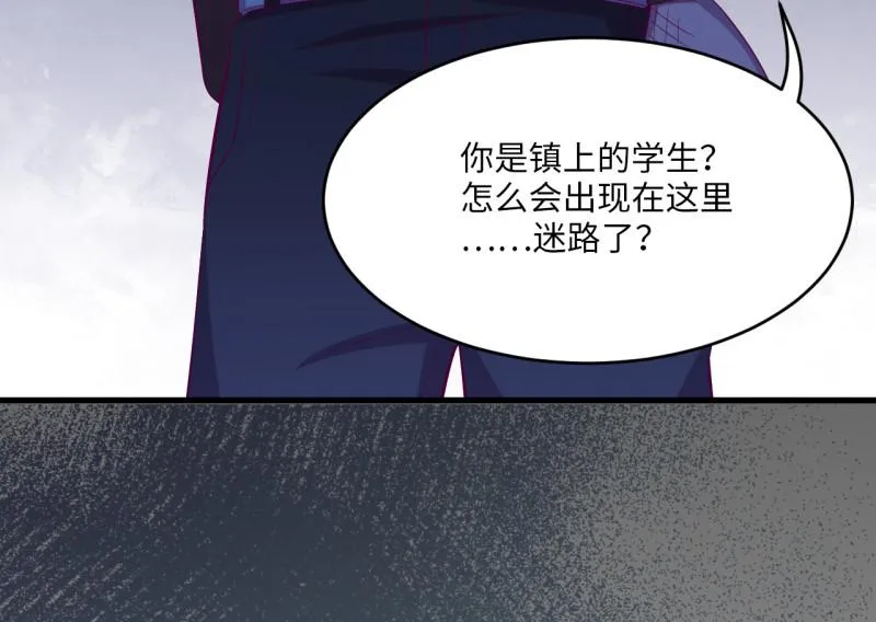 野蜘蛛·三 第9页