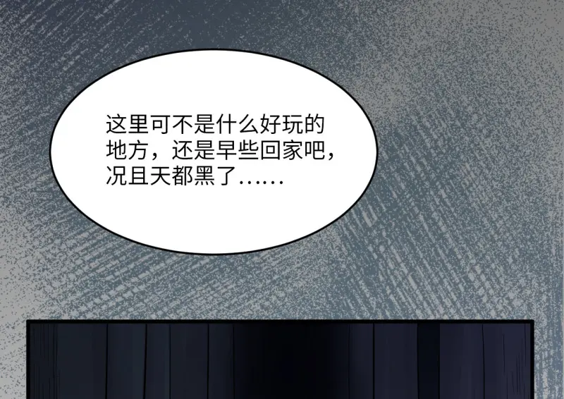 野蜘蛛·三 第10页