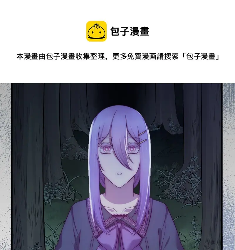 野蜘蛛·三 第11页