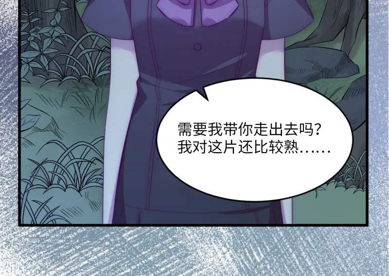 野蜘蛛·三 第12页