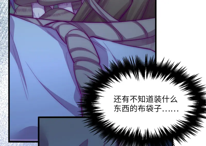 野蜘蛛·三 第16页