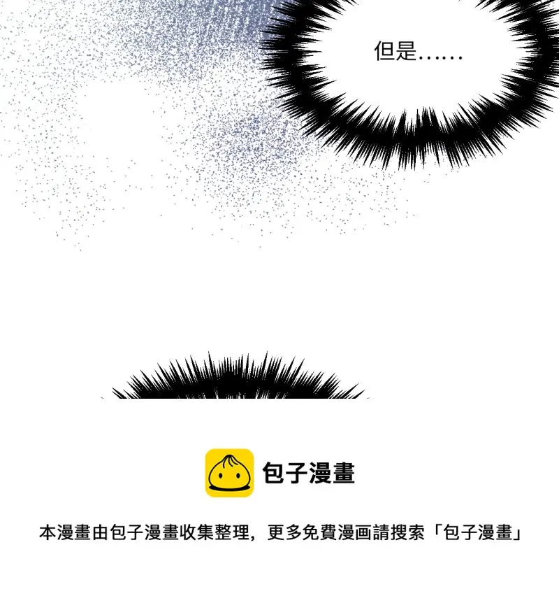 野蜘蛛·三 第21页