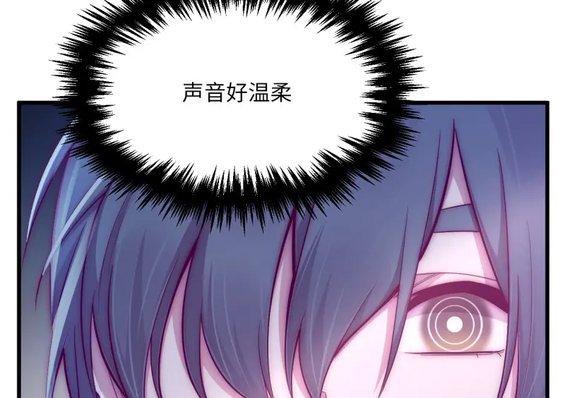 野蜘蛛·三 第22页