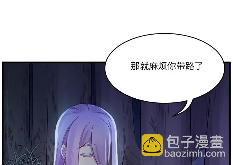 野蜘蛛·三 第25页