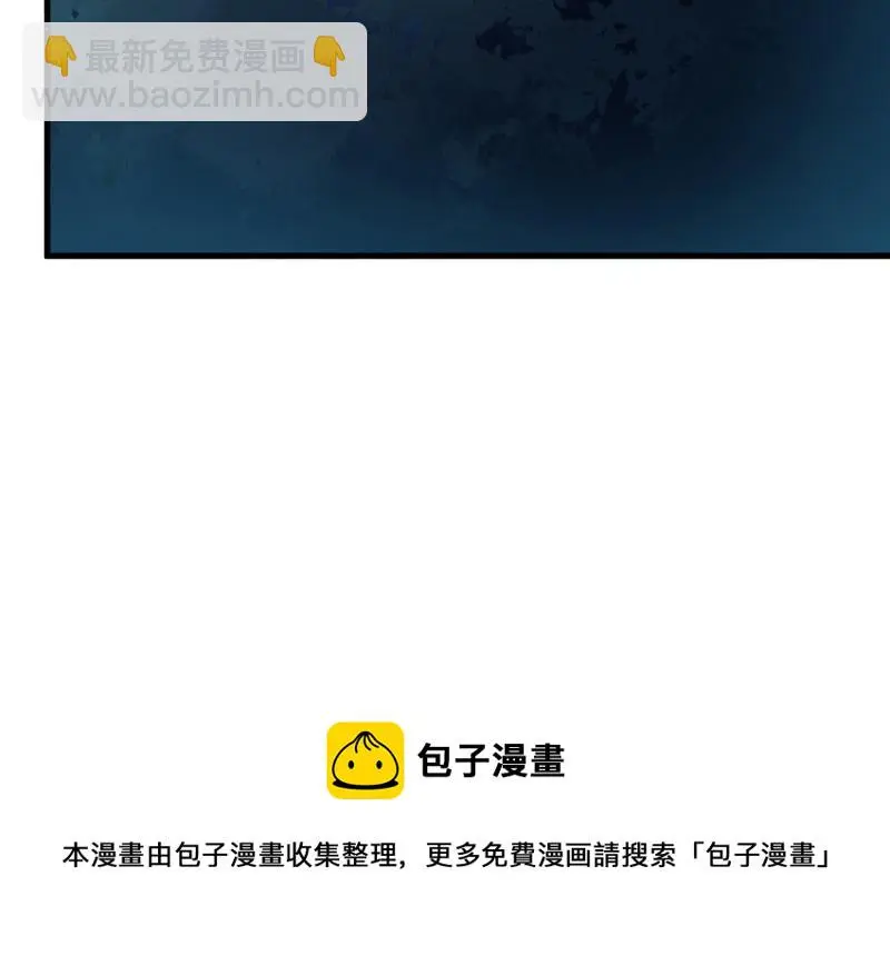 野蜘蛛·三 第31页