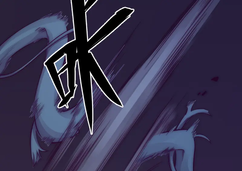 野蜘蛛·三 第33页