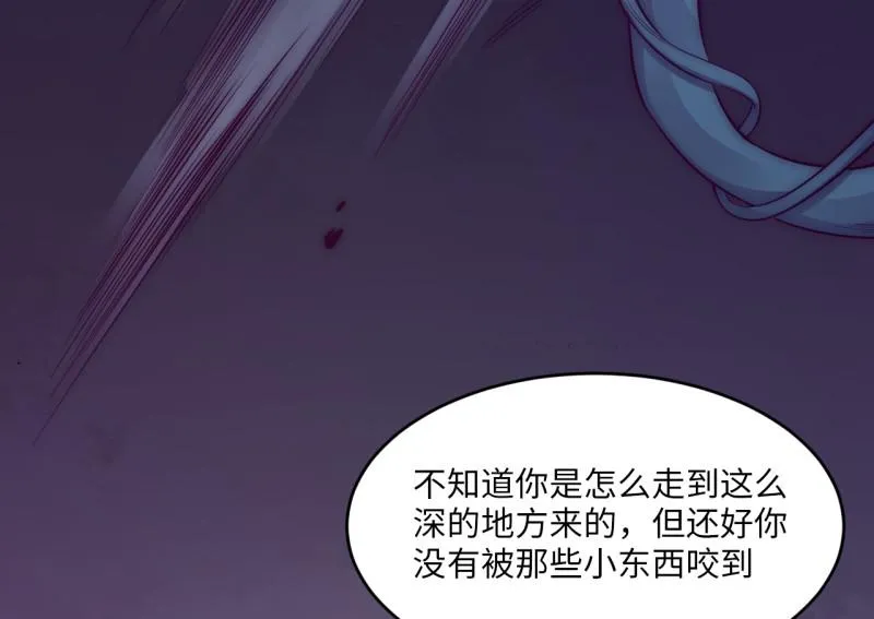 野蜘蛛·三 第34页