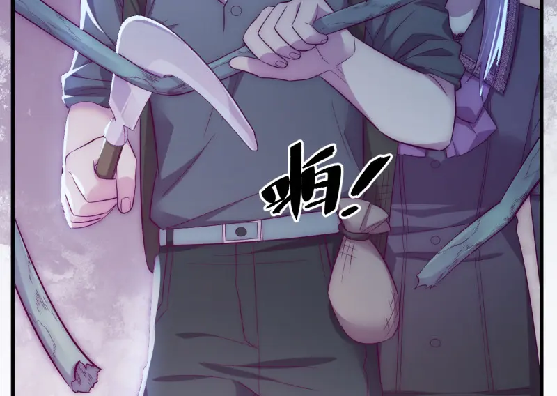 野蜘蛛·三 第36页