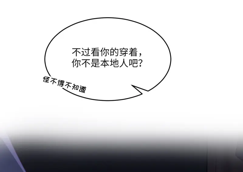野蜘蛛·三 第38页