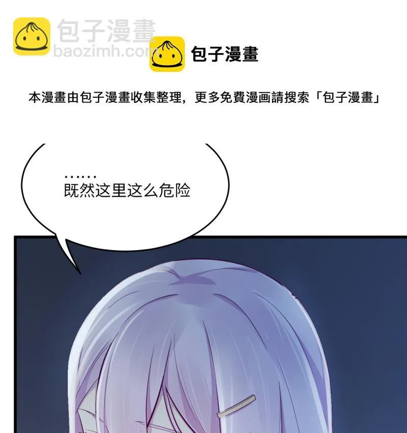 野蜘蛛·三 第41页