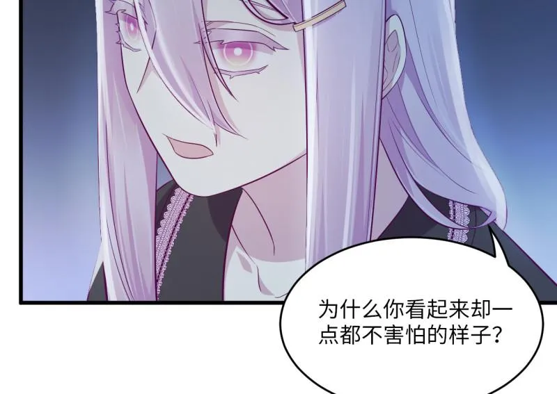 野蜘蛛·三 第42页